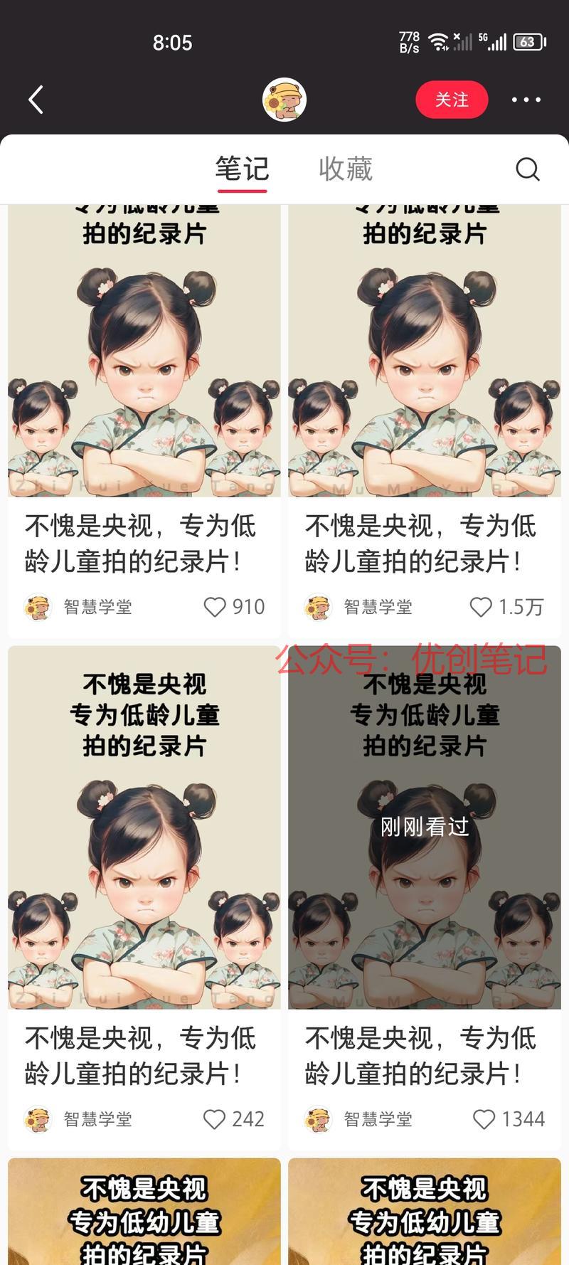 这个账户的所有内容都是一…#情报-搞钱线报📢论坛-网创交流-优创圈